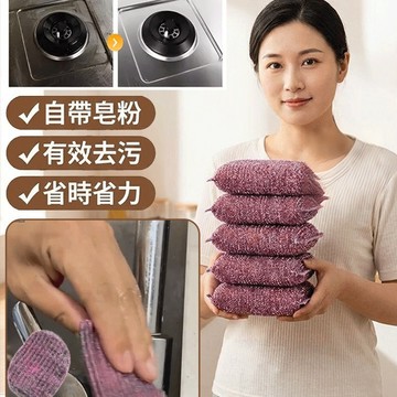 【自帶皂液】鋼絲刷/含皂鋼絲球/洗鍋刷 廚房去油污去銹清潔刷