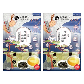 台灣茶人 100%台灣茶 凍頂蔗蜜香烏龍茶 獨立小包裝方便攜帶  50g  2包  2袋