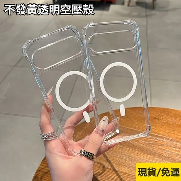 四角防摔透明磁吸空壓殼 Google Pixel 11 10 9 8 7 6 谷歌10A 9A 8A 7A 6A 手機殼