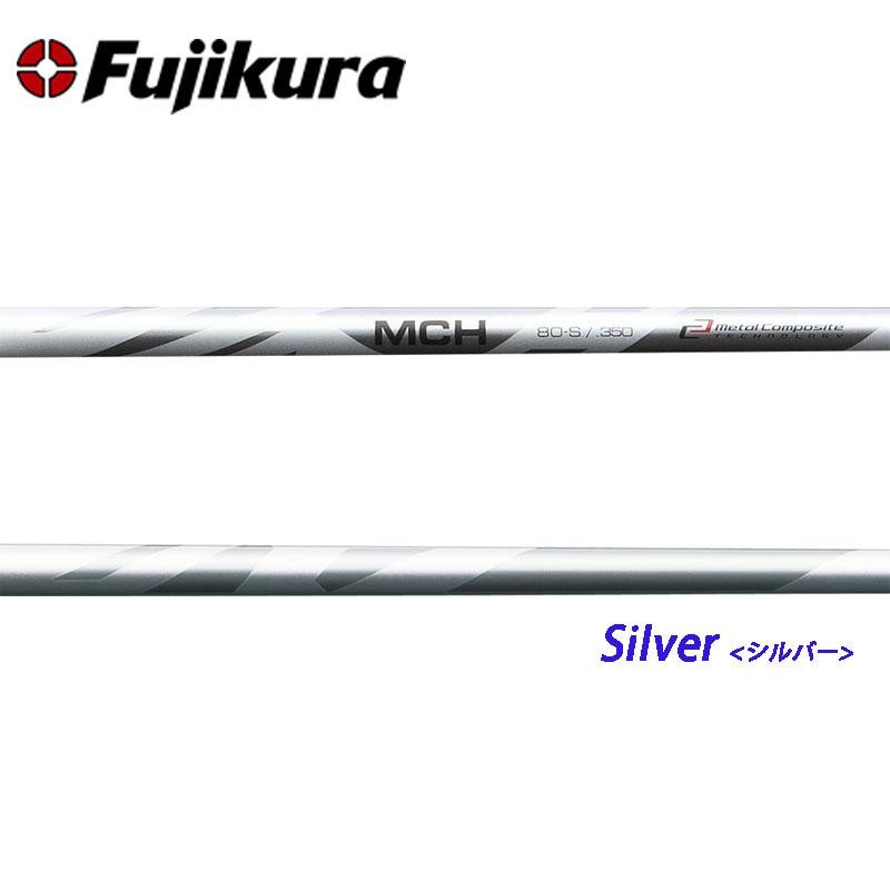 PING ユーティリティ用シャフト FUJIKURA MCH 80X-