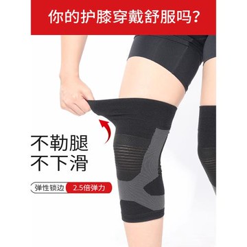石墨烯發熱護膝蓋老寒腿女關節保暖男士老人專用四季防寒防滑護套