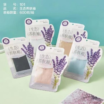桃園出貨✨娜藍朵朵101養膚袖男女防紫外線袖套戶外騎車開車夏季透氣冰袖