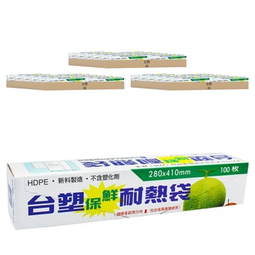台塑 保鮮耐熱袋  144盒  28 x 41cm  100張