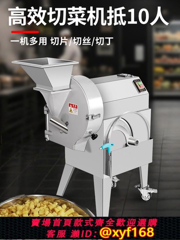 {可打統編 保固一年}電動切菜機食堂多功能馬鈴薯蘿卜切碎切片切方丁機商用全自動