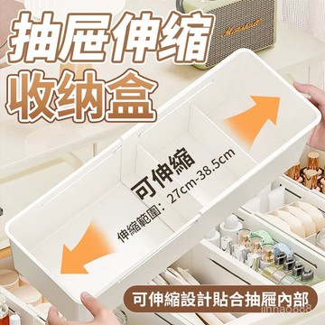 💥臺灣現貨💥抽屜收納盒 可伸縮收納盒 伸縮分割盒 文具用品收納盒 廚房收納盒 抽拉式收納 長型收納盒 小物件收納0901