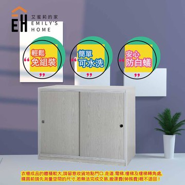 艾蜜莉的家  4.1尺塑鋼推門衣櫃 衣櫥 棉被櫃 置物櫃 收納櫃