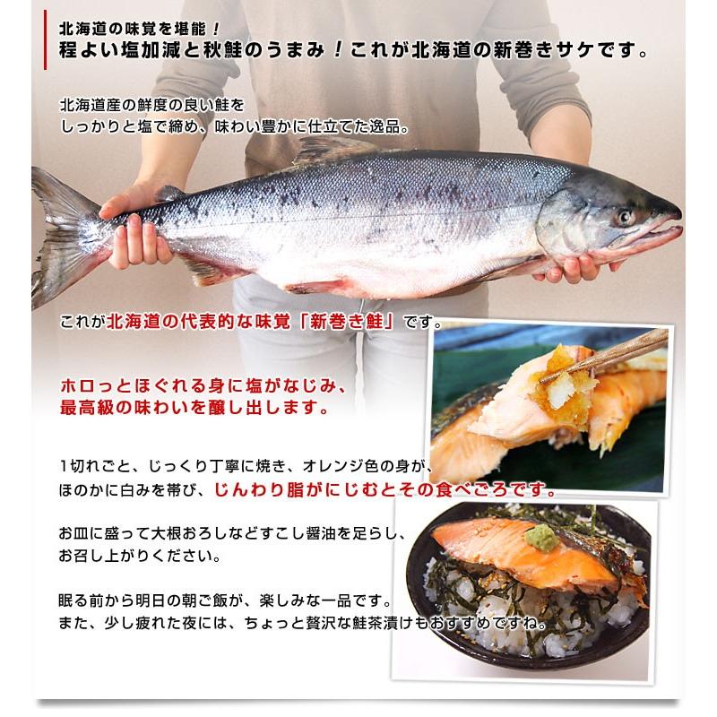 北海道から産地直送　北海道産　新巻き鮭（甘塩）　まるごと1尾　2キロ 送料無料　さけ　サケ　お歳暮　御歳暮　ギフト