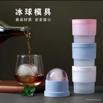 隔日達🎐大冰球模具 🧊3個模具威士忌冰球模 冰模 冰塊 威士忌冰球  冰格球 矽膠製冰模具 製冰盒 大冰球