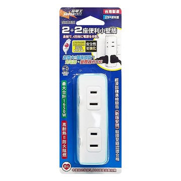 SUPERCELL 超電王 2 + 2座便利小壁插 最大合計1650W 耐高溫防火阻燃  顏色隨機  1個  96mm