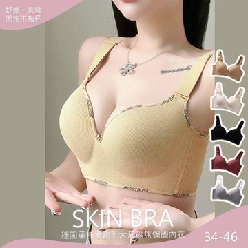 【10衣綾】穩固承托零副乳大尺碼無鋼圈內衣 KDW-218C(零負重/寬肩帶/集中/全包覆/34-46/薑黃)