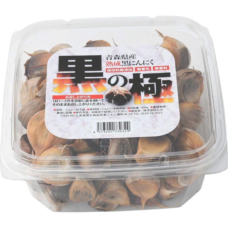 エイト 黒にんにく 黒の極 500g