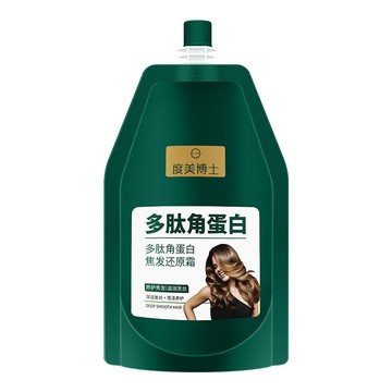 【現貨】🔥 多肽角蛋白髮膜 修復 乾枯燙染 受損 髮質 柔順 髮膜 護髮素 護髮膜 角蛋白護髮 護髮 護髮乳 護髮霜 潤