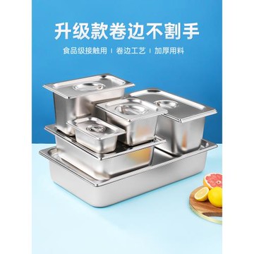 不銹鋼份數盒自助餐盆方盆長方形分數盤奶茶店果醬分裝料盒子帶蓋