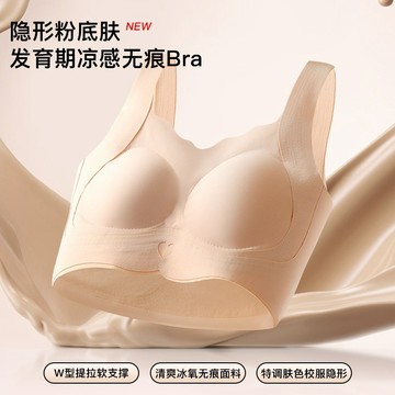 少女內衣 8-18歲內衣 青春期內衣 無痕內衣 初高中生內衣 固定一體杯內衣 發育期文胸 軟支撐內衣 透氣清爽內衣