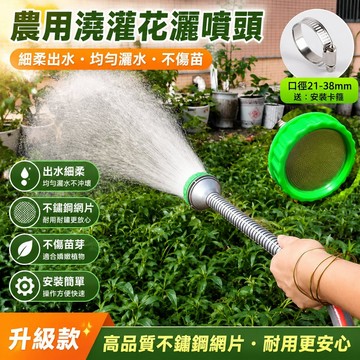 【可打統編】農用澆菜花灑噴頭 澆花澆水淋菜4分6分水泵塑料蓮蓬頭 花灑菌菇噴頭 DFGA