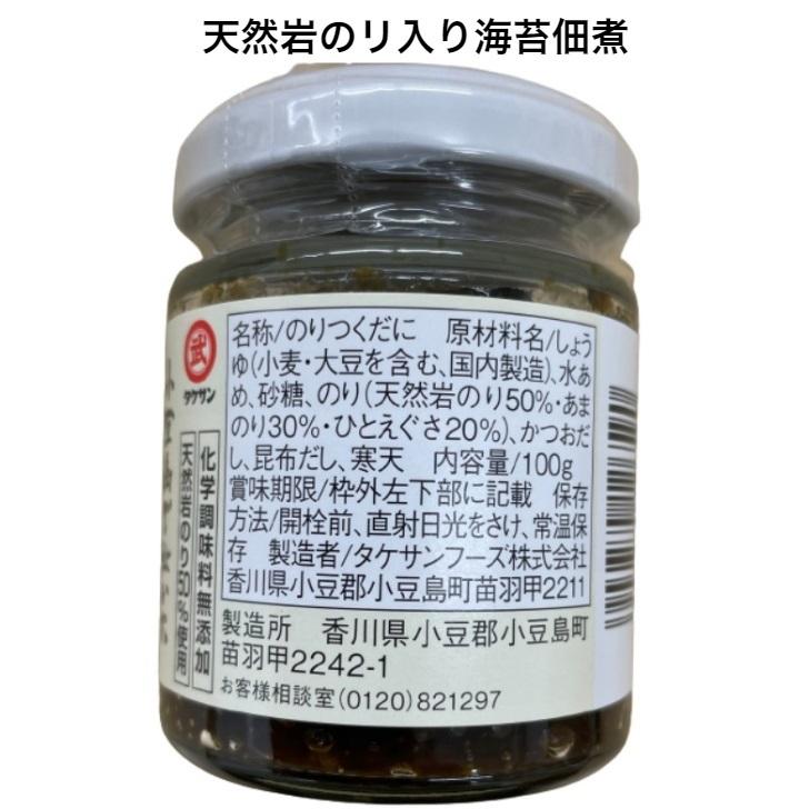 佃煮 小豆島伝統の醤油で炊いた 昆布 わかめ ちりめん ジャコ しょうが みそ ゆず胡椒 岩のり 海苔 かつお節 瓶詰め 食べ比べ１０種セット 各３８〜１１０g