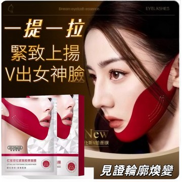 現貨速發🔥韓國美法扎面膜 V臉拉提面膜 5片/盒 完美V臉 經典款 瘦臉面膜 小V臉 精華提拉麵膜綳帶面膜（5片/盒）