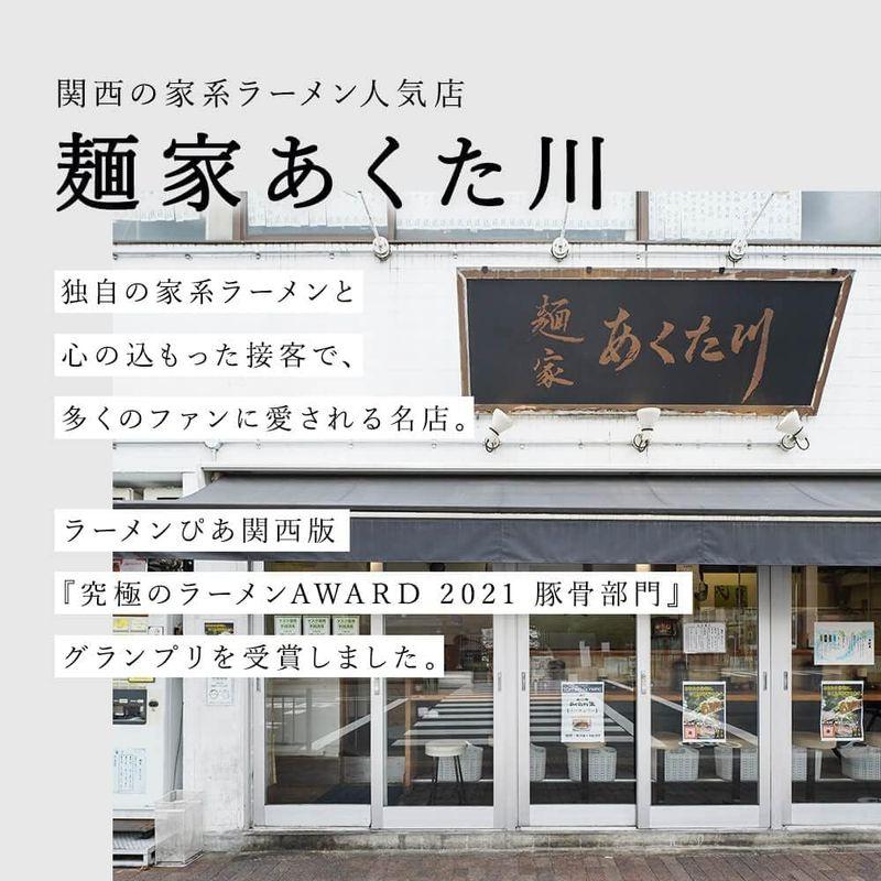 2食セット家系らーめん あくた川の箱舟 冷凍便