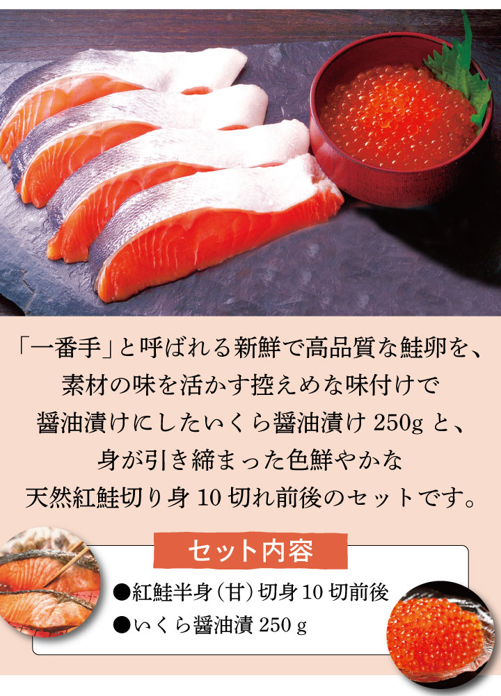 ご注文受付中※12月20日まで 鮭いくらセット 産地直送 同梱不可