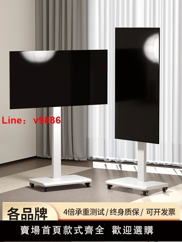 【台灣公司 可開發票】可移動電視機支架落地式掛架橫豎屏旋轉直播投屏廣告通用帶輪推車