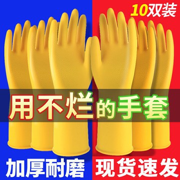 橡膠手套乳膠牛筋勞保工作耐磨耐用防水洗碗女廚房膠皮家務清潔膠