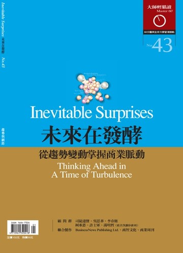 【電子書】大師輕鬆讀 NO.43 未來在發酵