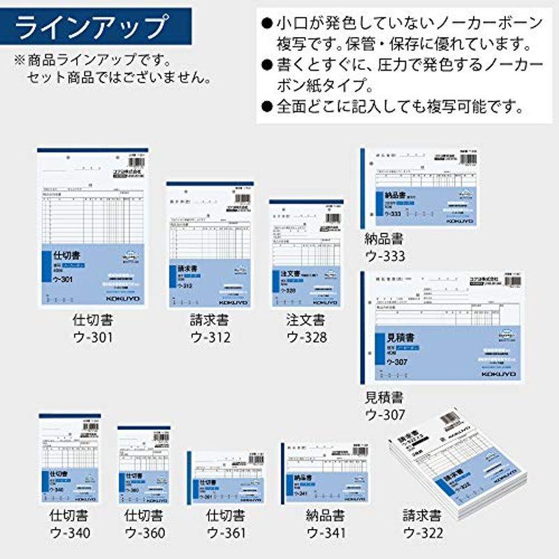 kokuyo コクヨ 見積書 複写簿 ノーカーボン B5 タテ 18行 40組 ウ-306