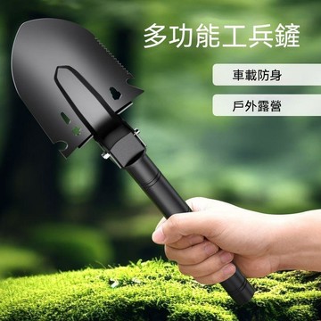 【三聯發票】多功能戶外兵工鏟 摺疊便攜帶指南針露營釣魚挖土工兵鏟萬能神器 REGT