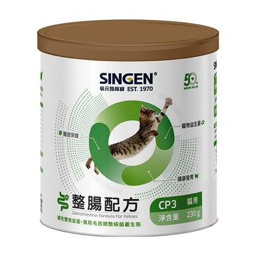 SINGEN 信元發育寶 CP3 整腸配方 貓用  230g  腸道健康/乳酸菌  1罐