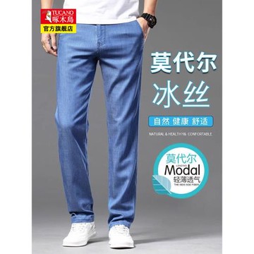 啄木鳥牛仔褲男士夏季薄款高端冰絲透氣休閑褲寬松直筒長褲子男潮