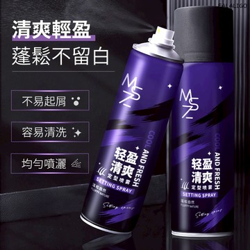 『台灣現貨』 定型噴霧 頭髮蓬鬆定型噴霧 持久定型 PIPL頭髮蓬鬆定型噴霧自然持久強力保濕定型乾膠噴霧高顱頂髮膠