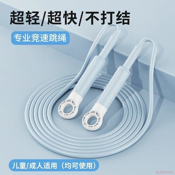 桃園出貨✨專業競速跳繩中考試專用繩學生兒童訓練專業運動健身減肥可調節繩