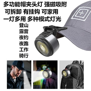 （臺灣發貨）全新爆款多功能强磁吸附六合一工作頭燈居家照明球泡燈戶外露營燈夜行燈騎行燈帽夾燈
