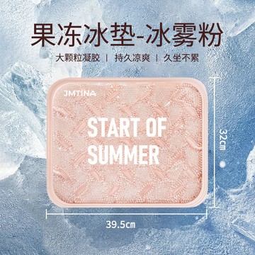 好物 夏天冰墊坐墊辦公室屁墊坐墊汽車椅子沙發冰涼墊透氣夏季降溫神器 坐墊 出貨 可愛坐墊 座墊 沙發坐墊 椅子坐墊 坐垫