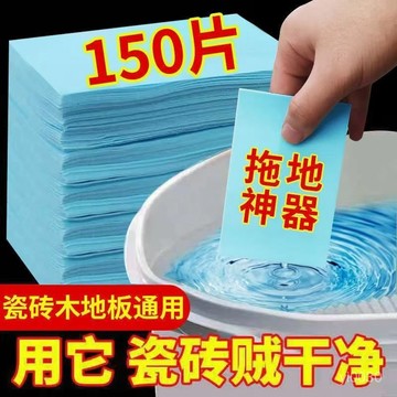 🔥臺灣出貨🔥【10萬+次迴購】強力去汙清潔片家用清洗強效去汙幹凈增亮護理瓷磚木地闆清潔劑