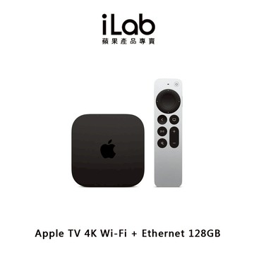 【iLab蘋果產品專賣】Apple TV 4K (Wi‑Fi / Wi-Fi + 乙太網路) [預購]