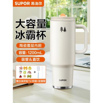 (免運)蘇泊爾冰霸杯保溫杯大容量女生2026新款男高顏值巨無霸吸管水杯子