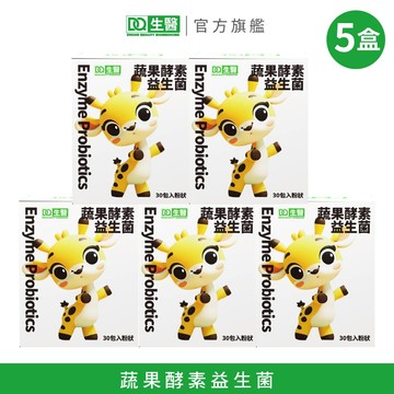 買4送1【DQ生醫】蔬果酵素益生菌4gx30入x5盒