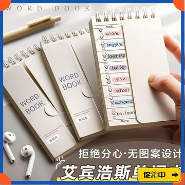 🔥桃園有貨🔥單詞本 單字記憶本 單詞記憶本 單詞筆記本 背單字 單詞本 背單詞 英語單詞本 英文單詞本 英文單詞本v