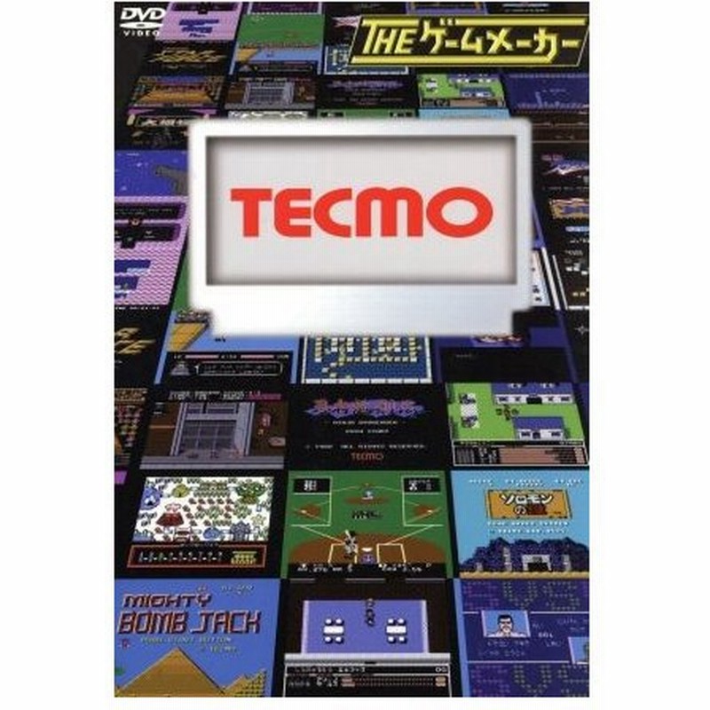 ザ ゲームメーカー テクモ編 有野晋哉 平井善之 ｈｉｒｏ 東島真一郎 渡邊優子 中山智明 通販 Lineポイント最大0 5 Get Lineショッピング