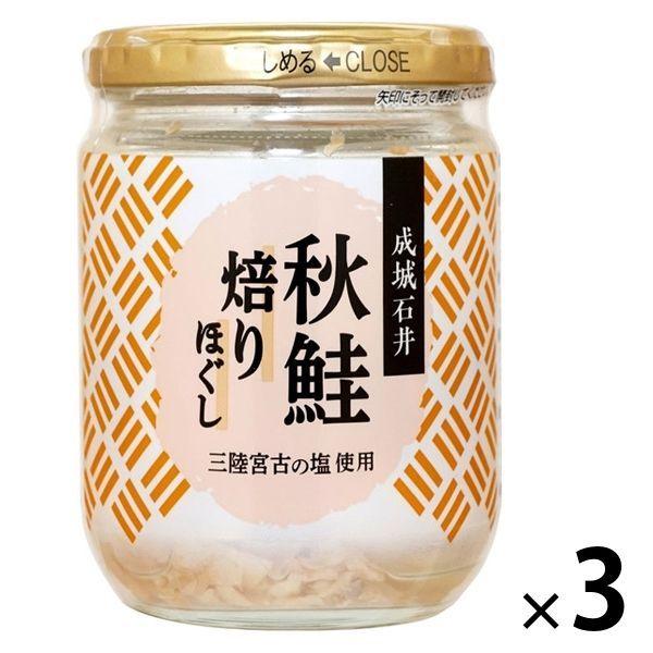 成城石井成城石井 秋鮭焙りほぐし 三陸宮古の塩使用 100g 1セット（3個）