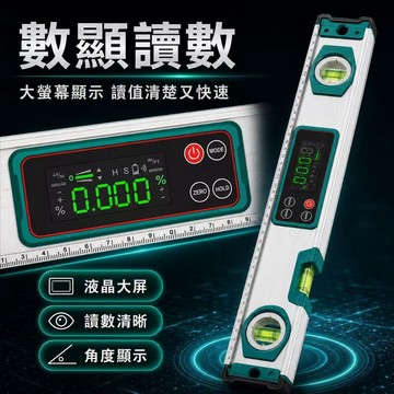 隔日達🏍️水平儀 30cm電子水平尺 數顯水平儀 電子水平尺 坡角度測量尺 強磁角度測量儀 水平尺 空調工具 高精度水