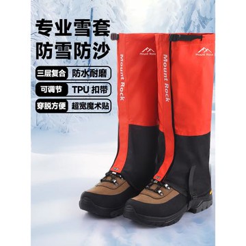雪套戶外登山防水防雪鞋套男防沙雪地護腿套徒步裝備保暖爬山腳套