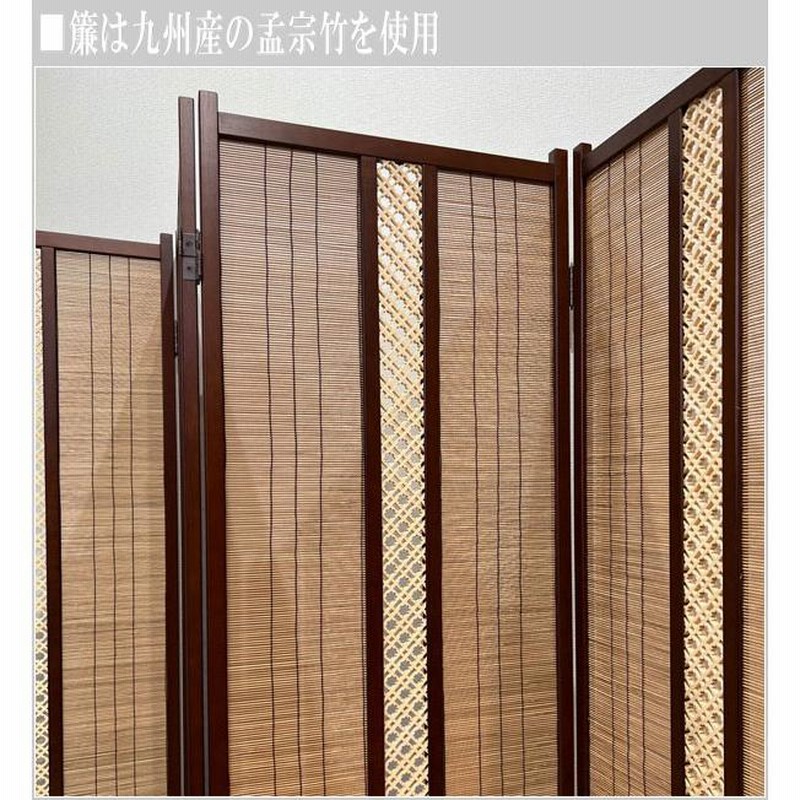 ☆昭和レトロ　和風衝立　間仕切り 簾屏風4連☆ 衝立 和風 パーテーション 4連 おしゃれ パーティション