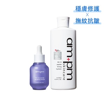 【ampm】緩齡凍顏輕保養組(神經醯胺精華+RX10胜肽抗皺保濕露)