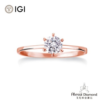 Alesai艾尼希亞鑽石 IGI 30分 D/IF 18K玫瑰金鑽戒 培育鑽石 3EX+IDEAL車工