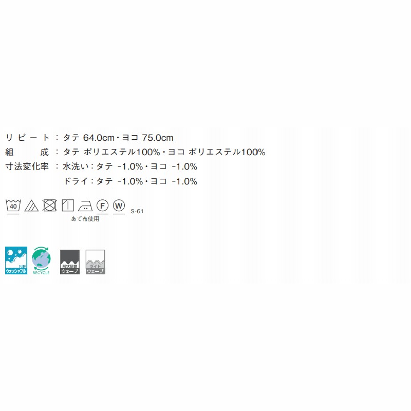 カーテン＆シェード シンコール  Wa / 和 〜 お買い得