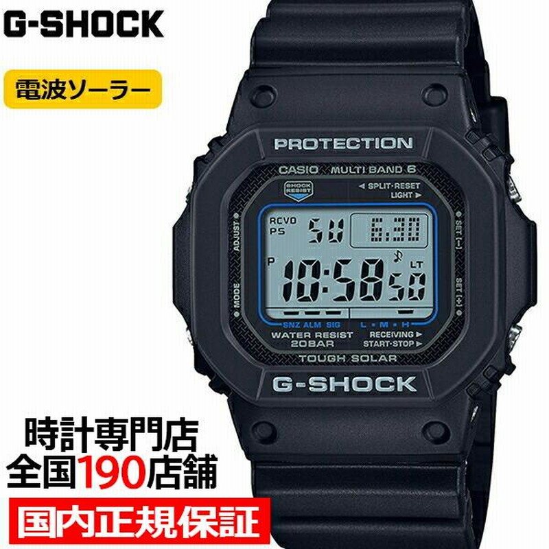 G-SHOCK 5600シリーズ 電波ソーラー メンズ 腕時計 デジタル