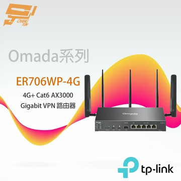 TP-LINK 昌運監視器 ER706WP-4G Omada 4G+Cat6 AX3000 Gigabit VPN路由器