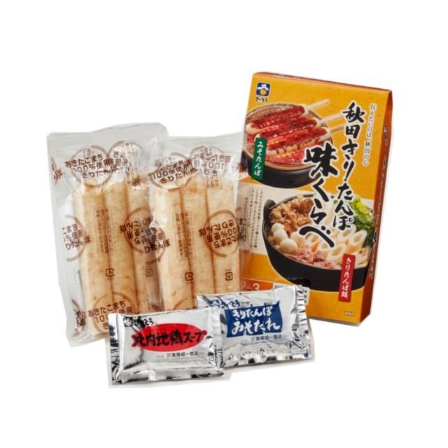 秋田市　斎藤昭一商店　きりたんぽ味くらべ　約２〜３人前